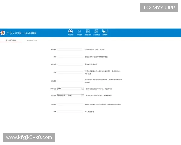 凯发直播注册登录入口手机版用户注册流程详细解析及账号激活步骤